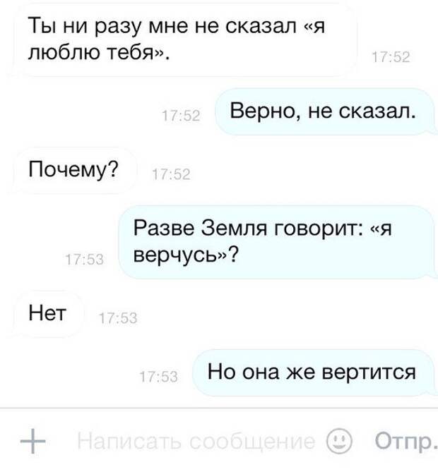Гениальные смс сообщения, для поднятия  настроения!
