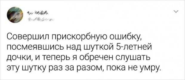 Подборка забавных твитов о родительстве Подборка забавных твитов о родительстве