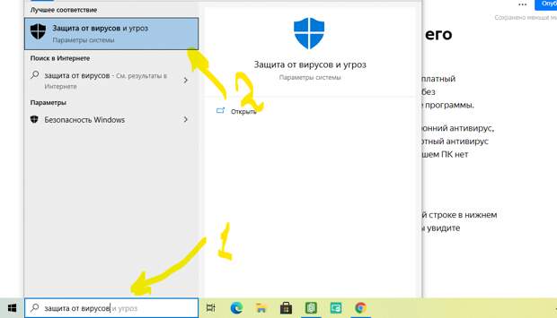 На Windows 10 есть классный, встроенный, бесплатный антивирус. Показываю, как его активировать