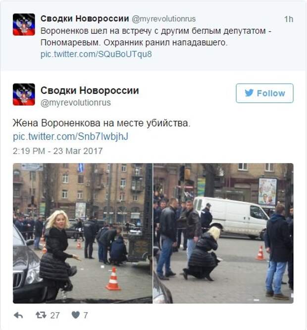 Эксклюзивные фото с места убийства Вороненкова: Крупный план. 18+