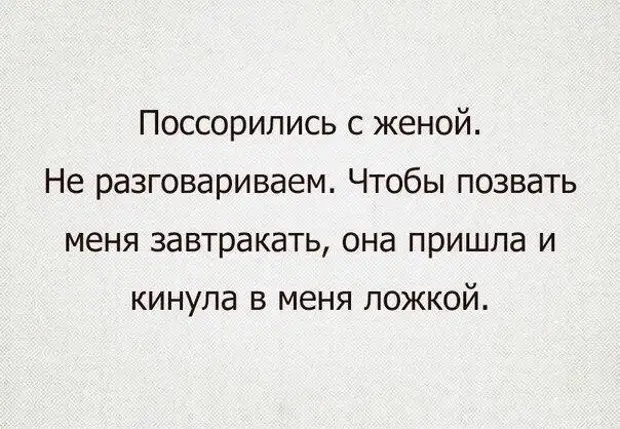 Услышав фразу: 