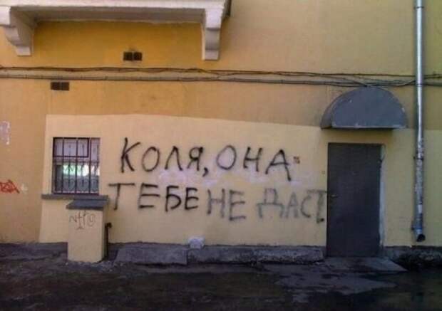 40 надписей на асфальте, которые бескомпромиссны, как жизнь в России