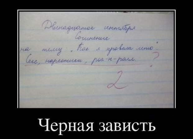 Забавные приколы по поводу 1-го сентября Забавные приколы по поводу 1-го сентября