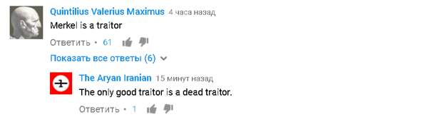 Меркель негодуЭ