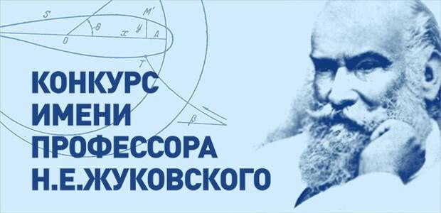 Источник - пресс-служба ЦАГИ