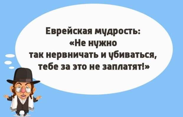 Чтоб я так жил или 14 одесских анекдотов которые не совсем и анекдоты