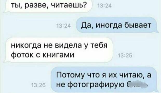 6. Жертвы инстаграма 6. Жертвы инстаграма