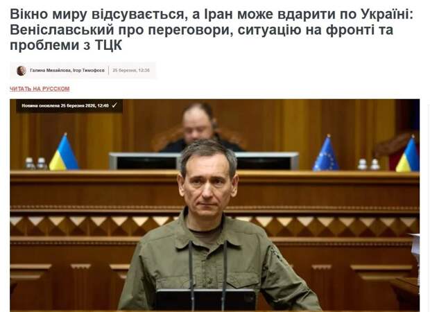 🇮🇷⚔️🇺🇦 Иран может ударить по Украине, — заявили в Раде