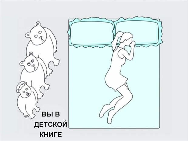 То, как вы спите, стопроцентно отражает суть ваших отношений