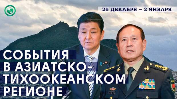 Япония и Китай создадут «горячую линию» на уровне министров обороны