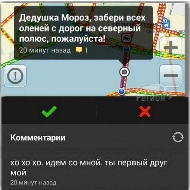 Люди, которые явно очень ждут Новый год