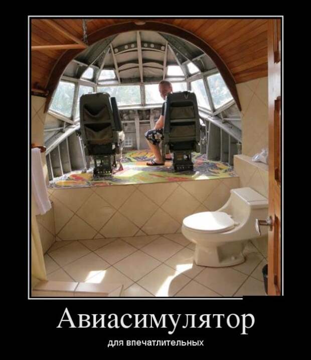 Ржачные и прикольные демотиваторы со смыслом (11 фото) Ржачные и прикольные демотиваторы со смыслом (11 фото)