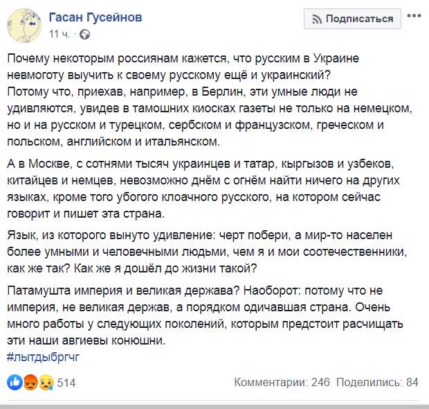 Профессор ВШЭ объяснил свои слова об «убогом» и «клоачном» русском языке