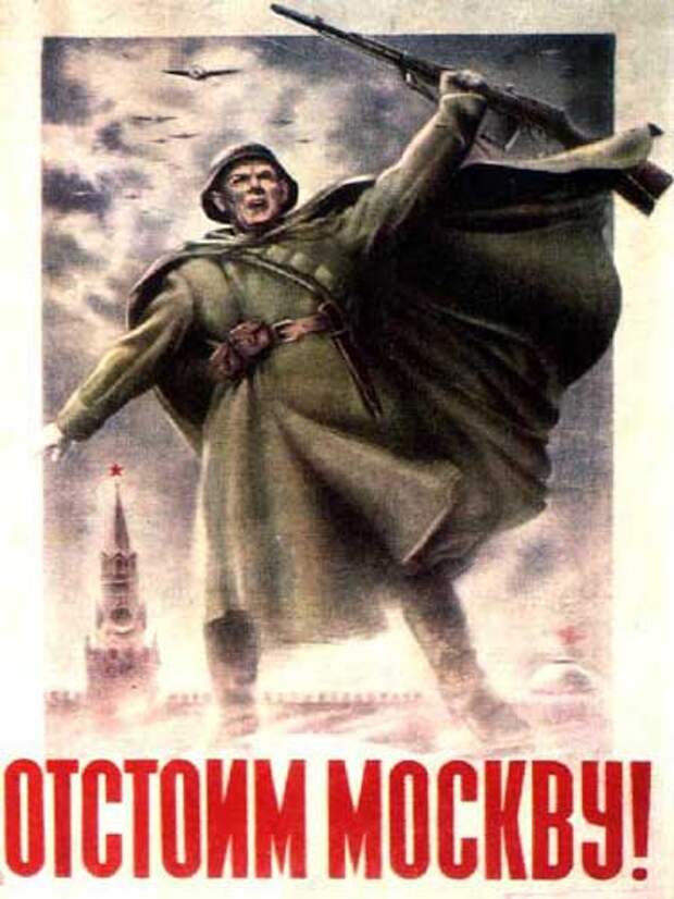 Плакат отстоим год. Битва за Москву. Отстоим Москву плакат. Битва под Москвой плакат. Битва за Москву отстоим Москву.