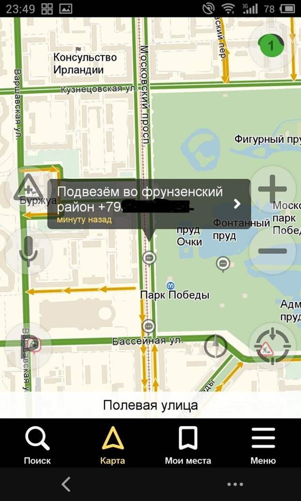 Я горжусь своим городом авария, теракт Питер, факты