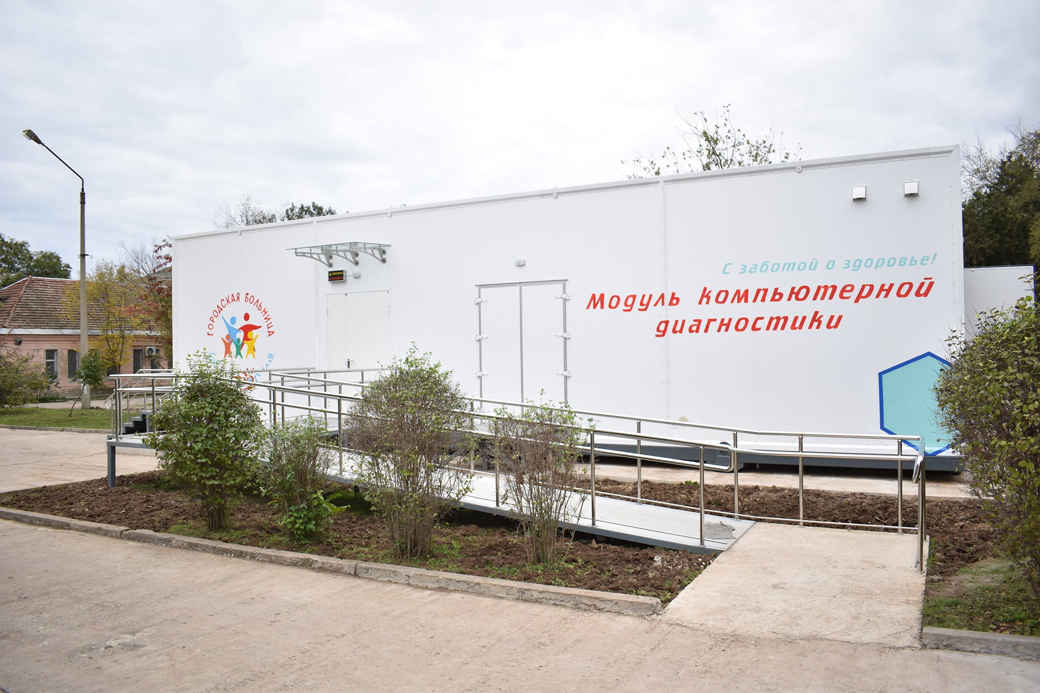 В Евпатории установили медицинский модуль с компьютерным томографом