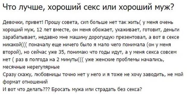 Женщины жалуются о наболевшем (10 скриншотов)