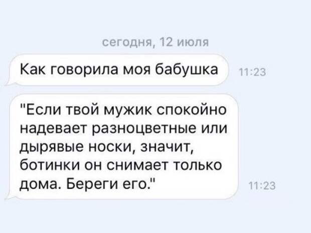 Прикольные комментарии и смс-ки из соцсетей (20 фото)