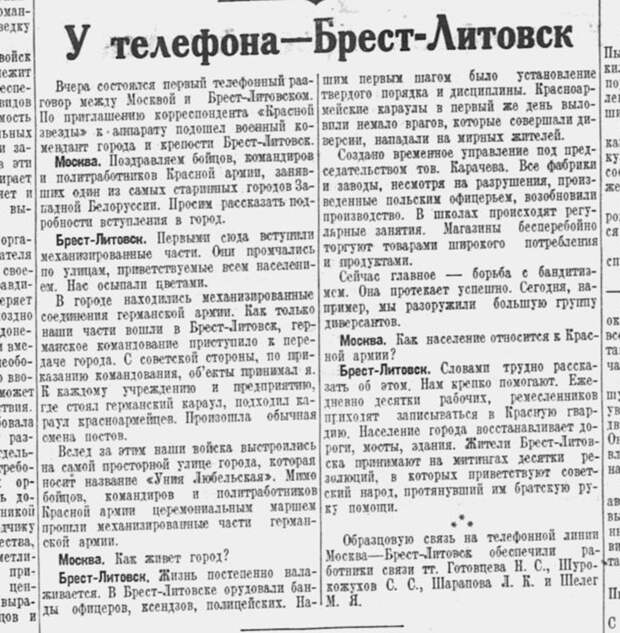 Сентябрь 1939 года на страницах "Красной Звезды" германия, польша, сссср