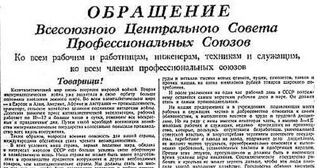 В каком году были рабочие субботы