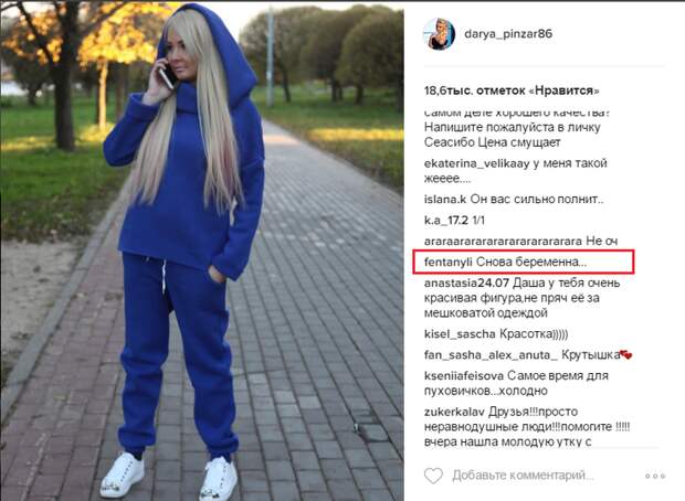 Дарья Пынзарь - страница в Instagram