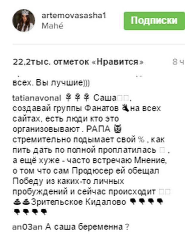 Скрин комментариев из Инстаграм 