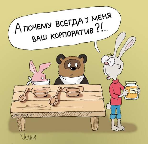 Забавные карикатуры