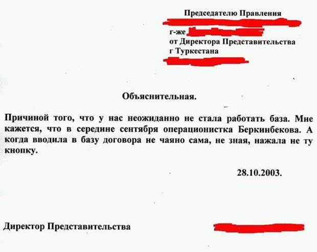 Смешные объяснительные  объяснительные, юмор