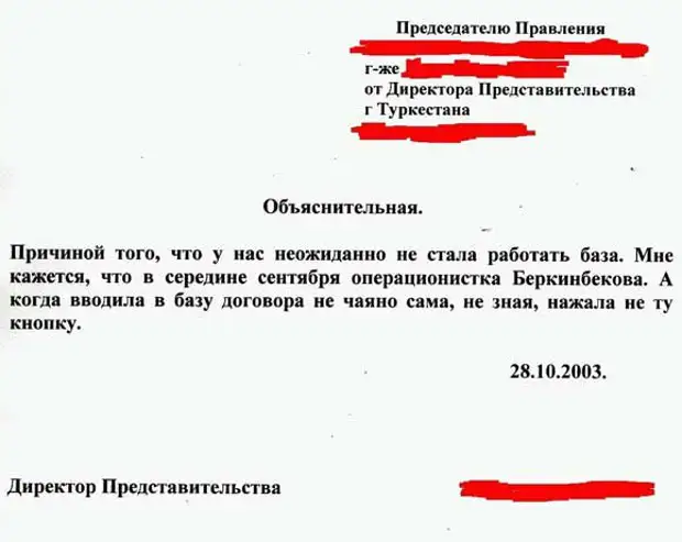 Образец объяснительной на работе за прогул без уважительной причины