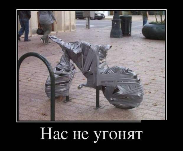 Демотиваторы (30 фото)