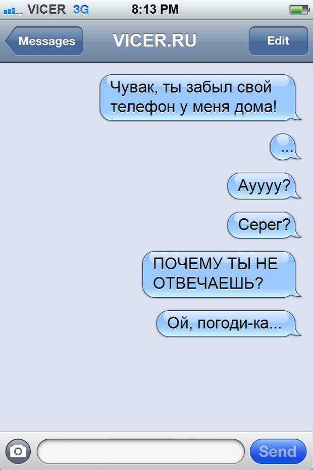 смешные смс (7)