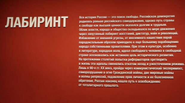 90-е годы - не дай Бог снова. Ельцин-центр в контексте технологий цветных революций