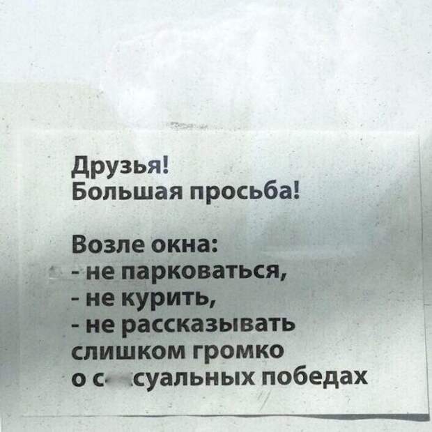 Надписи и объявления из России