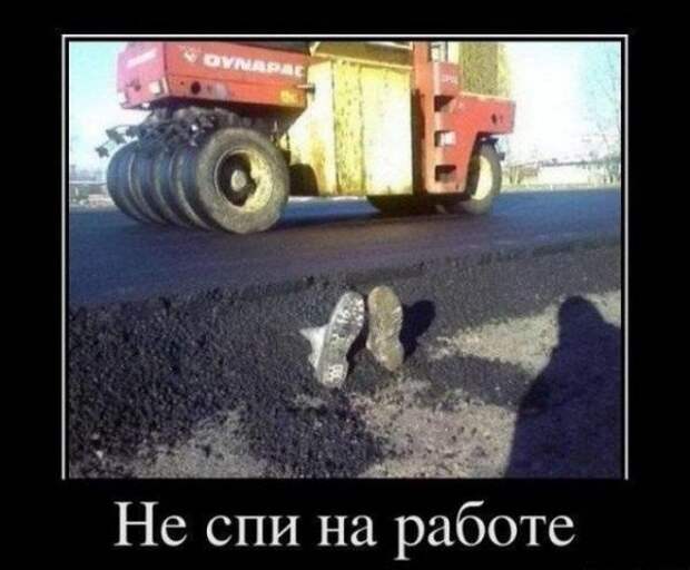 демотиваторное