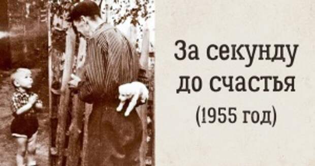Минута до счастья. Отпускаю любовь картинки. Фото с надписью отпускаю!. За секунду до счастья фото. Отпусти книга.