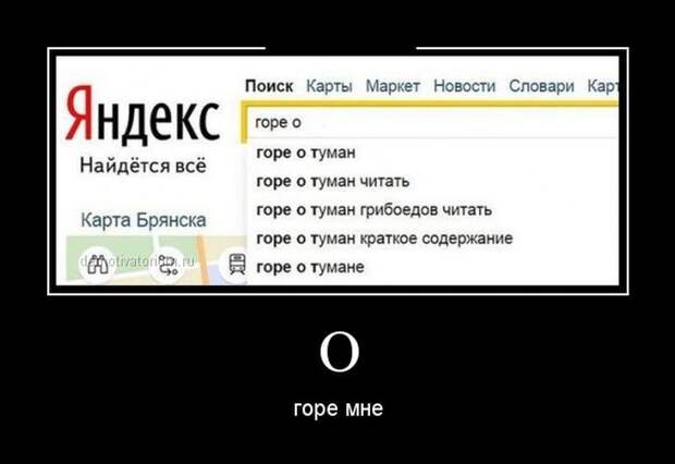 Демотиваторы демотиваторы, юмор
