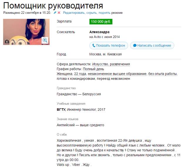 Какая она, жизнь обычной русской секретарши? Какая она, жизнь обычной русской секретарши?