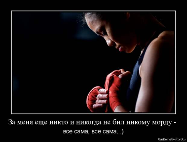 Демотиваторы от Спайси, юмор продолжается.