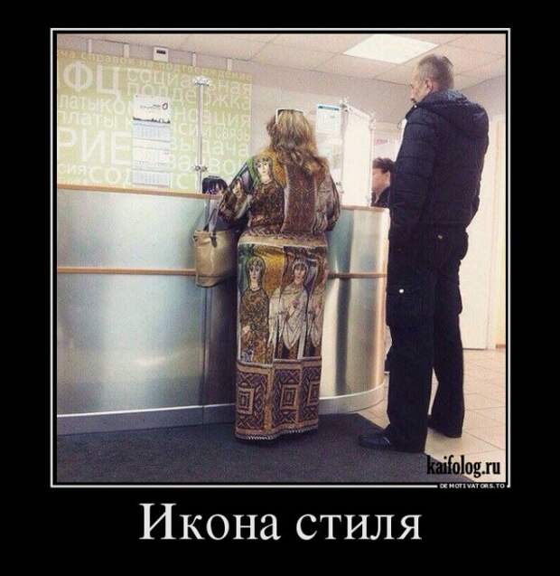 Демотиваторы про русских девушек (45 штук)