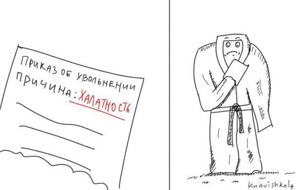 Забавные ожившие фразеологизмы Забавные ожившие фразеологизмы