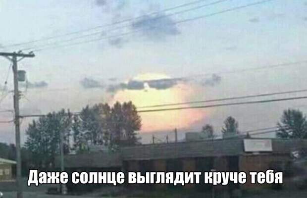 Прикольные картинки абавсём:D (20.10.16)