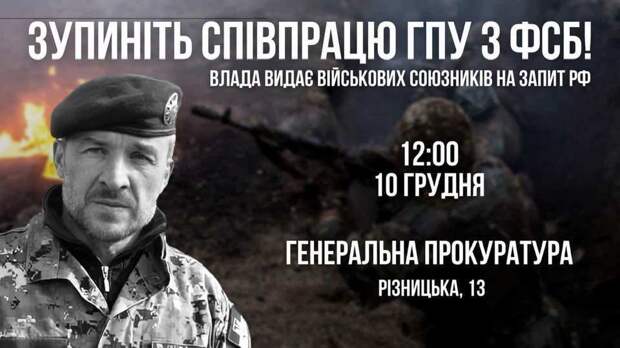 «Слава Иисусу Христу! Аллах Акбар!» – в Киеве боевики «АТО» майданили за побратима-чеченца