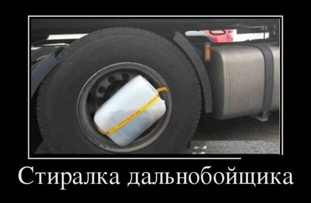 Свежие демотиваторы на утро (11 фото) Свежие демотиваторы на утро (11 фото)