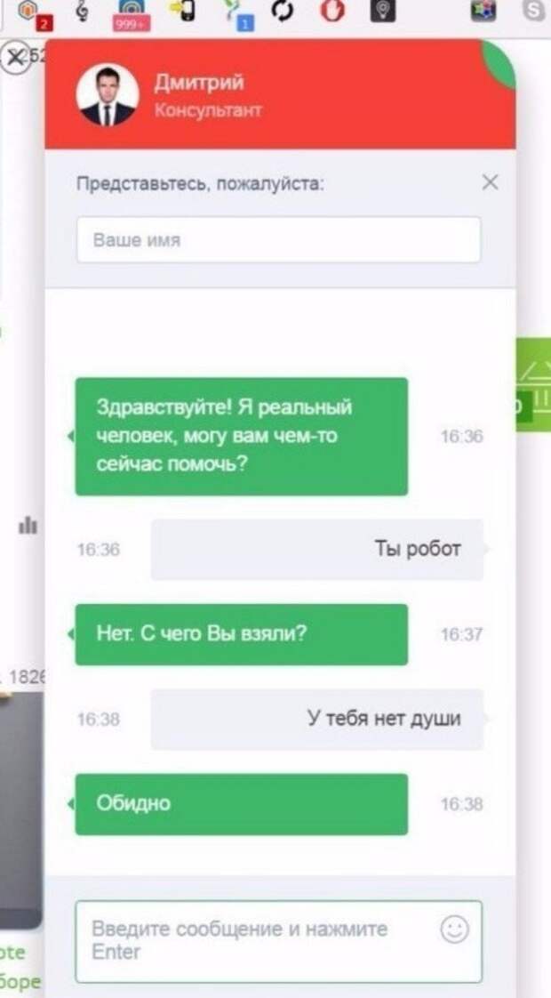 Как же надоели эти навязчивые консультанты