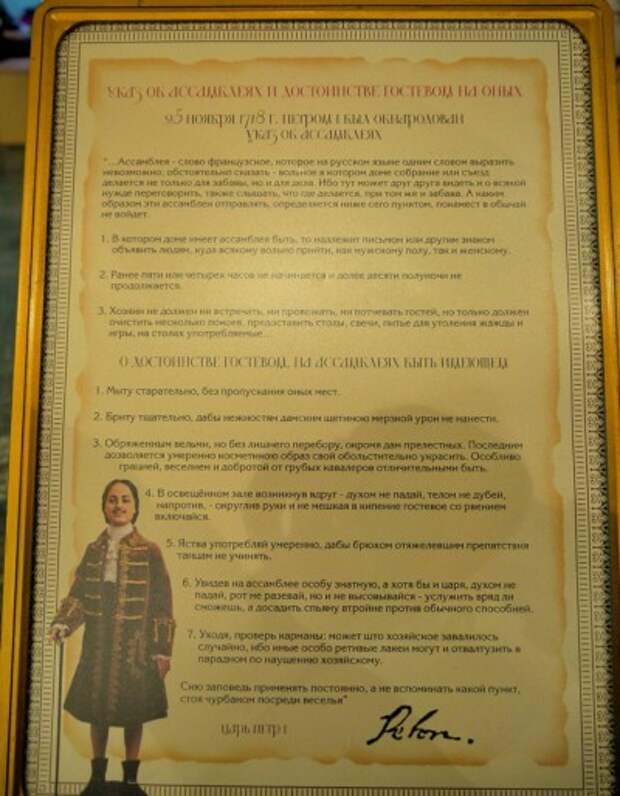 О достоинстве гостевом на ассамблеях и корпоративных пьянках