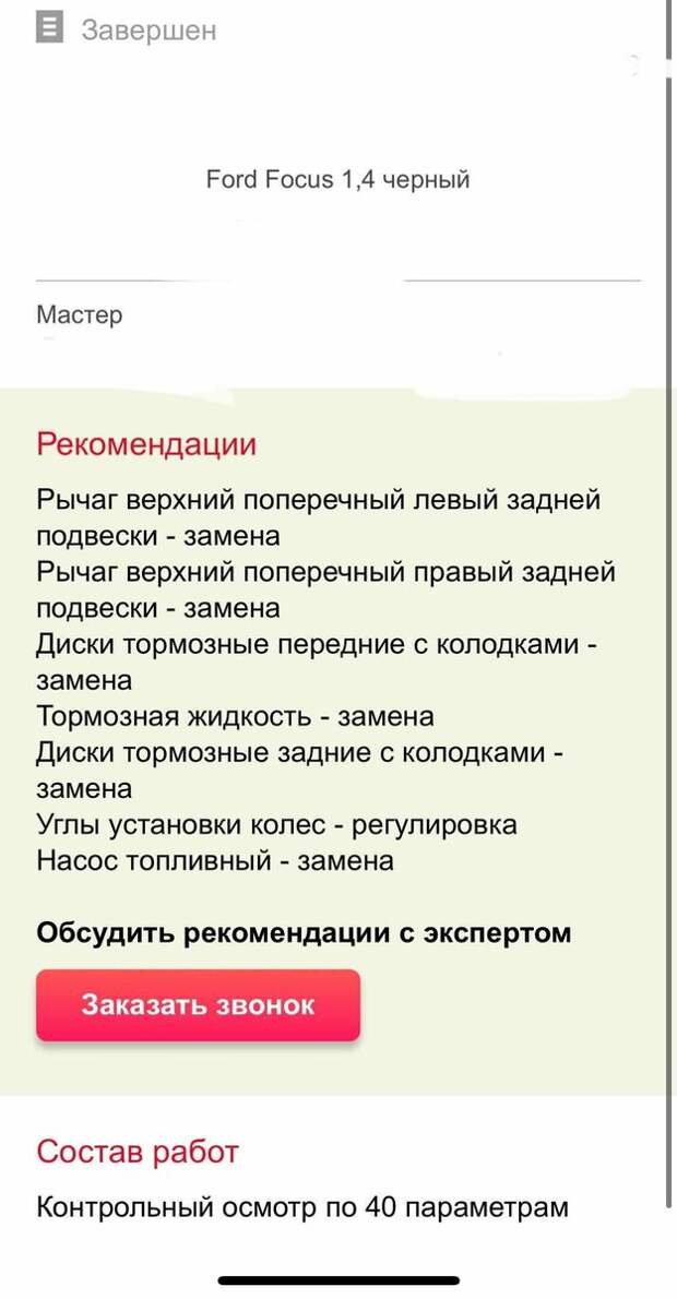 Хотите выбросить деньги на ветер? Добро пожаловать, Вилгуд - сеть автосервисов!