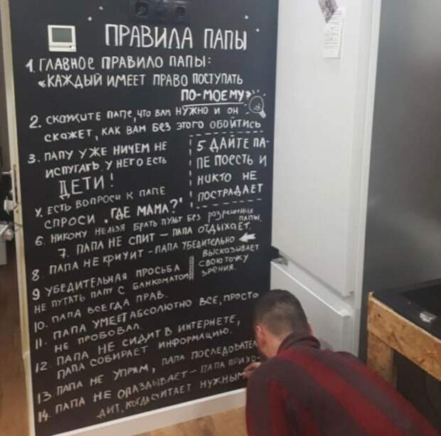 Папины правила Папины правила Папа рулит, лучше не спорить, правила жизни
