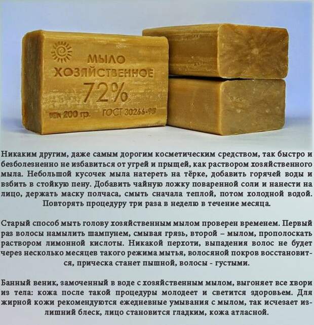 К слову о пресловутом хозяйственном мыле К слову о пресловутом хозяйственном мыле мыло, ссср, факты, хозяйственное