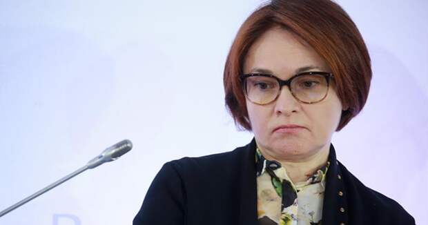 Глава ЦБ Набиуллина сделала 