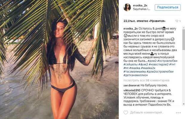 Мексика прощается с Островом Любви